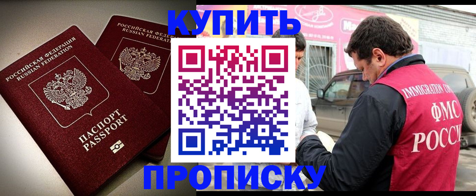 временная регистрация недорого в Кулебаки