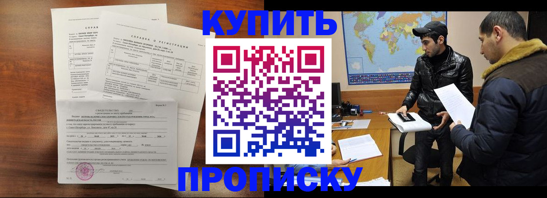 прописка паспорт в Кулебаки