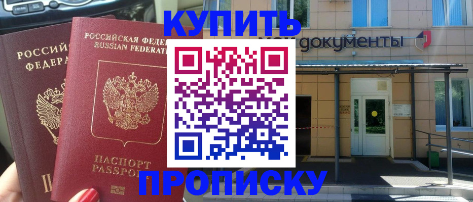 где прописаться в Кулебаки