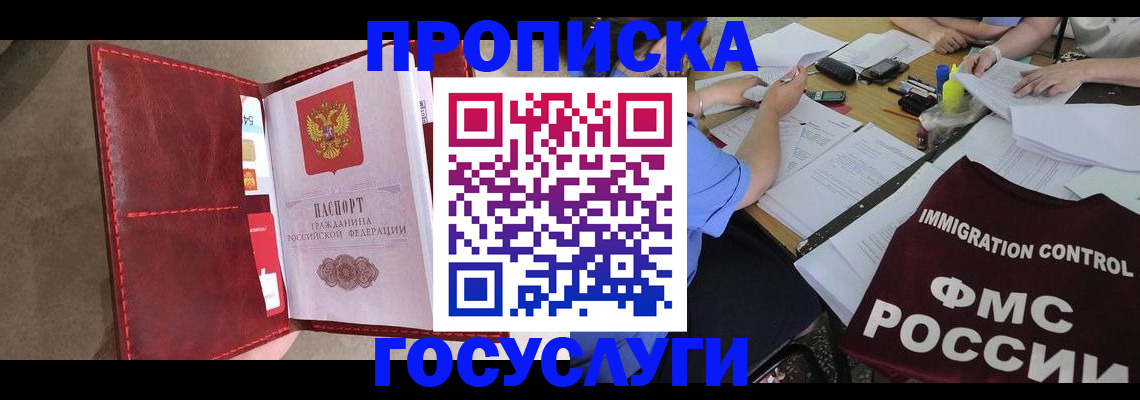 временная регистрация недорого в Кулебаки