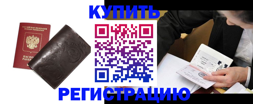 прописка для военкомата в Кулебаки