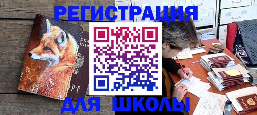 где прописаться в Кулебаки